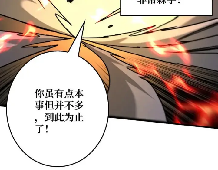 漫画《重燃吧，T0玩家！》第13话 不同的宿命第38张图
