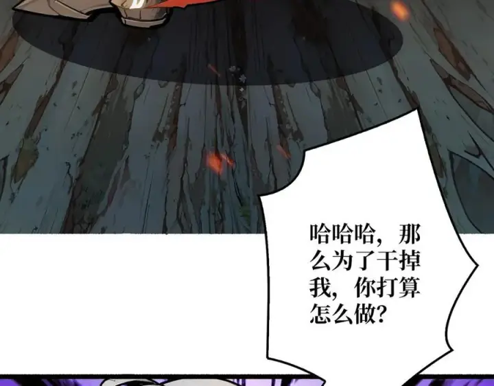 漫画《重燃吧，T0玩家！》第13话 不同的宿命第52张图