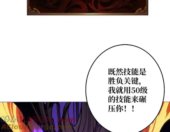 漫画《重燃吧，T0玩家！》第13话 不同的宿命第57张图
