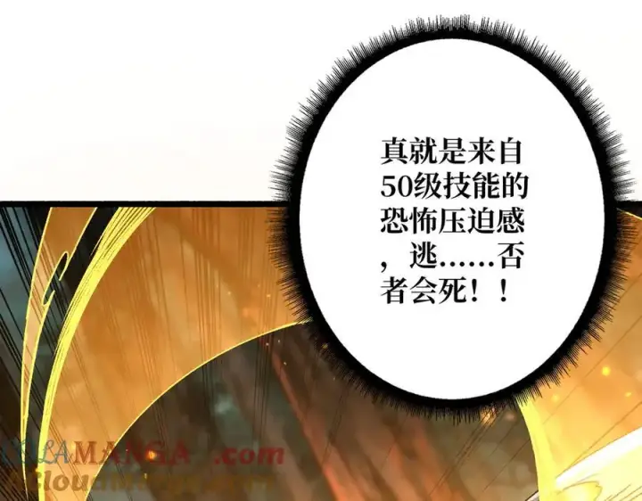 漫画《重燃吧，T0玩家！》第13话 不同的宿命第77张图