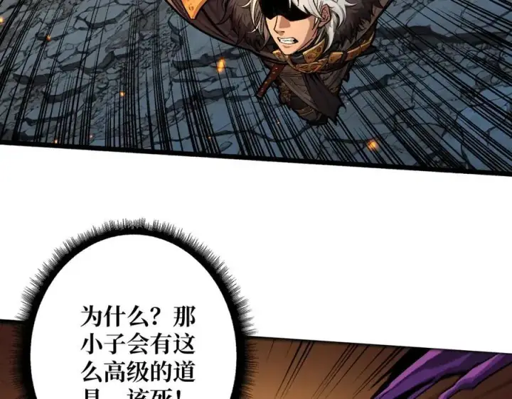 漫画《重燃吧，T0玩家！》第13话 不同的宿命第79张图