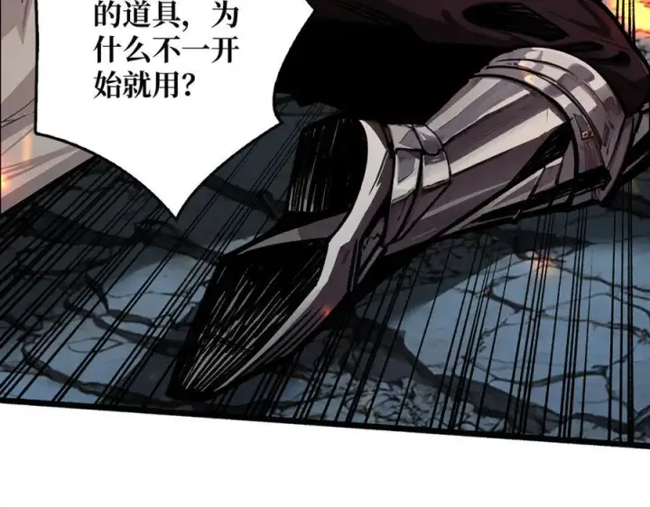 漫画《重燃吧，T0玩家！》第13话 不同的宿命第90张图