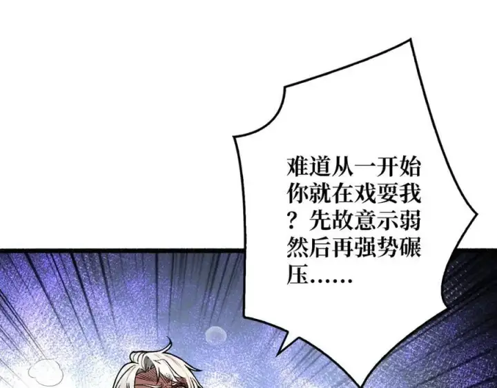 漫画《重燃吧，T0玩家！》第13话 不同的宿命第92张图