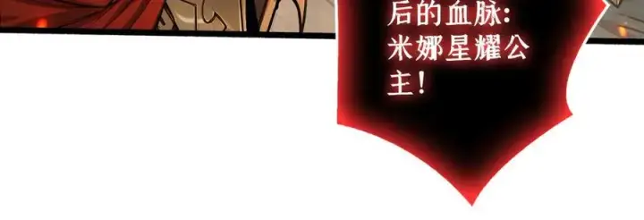 漫画《重燃吧，T0玩家！》第14话 守护巨龙第104张图