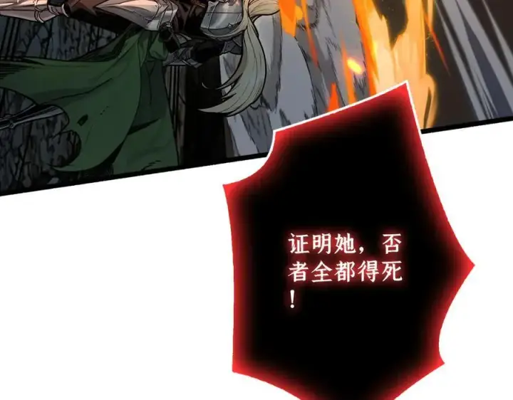 漫画《重燃吧，T0玩家！》第14话 守护巨龙第118张图