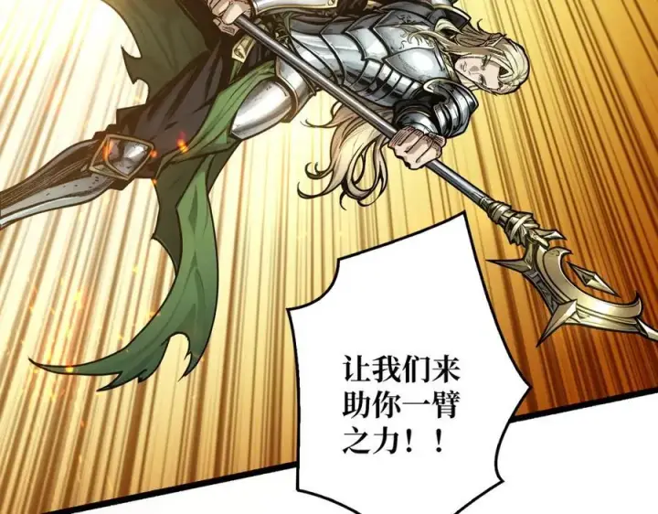 漫画《重燃吧，T0玩家！》第14话 守护巨龙第14张图