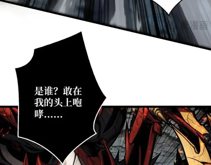漫画《重燃吧，T0玩家！》第14话 守护巨龙第23张图