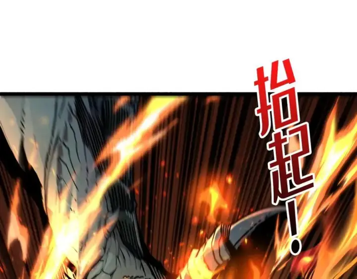 漫画《重燃吧，T0玩家！》第14话 守护巨龙第46张图