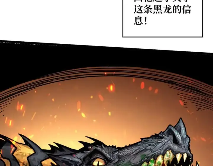 漫画《重燃吧，T0玩家！》第14话 守护巨龙第58张图