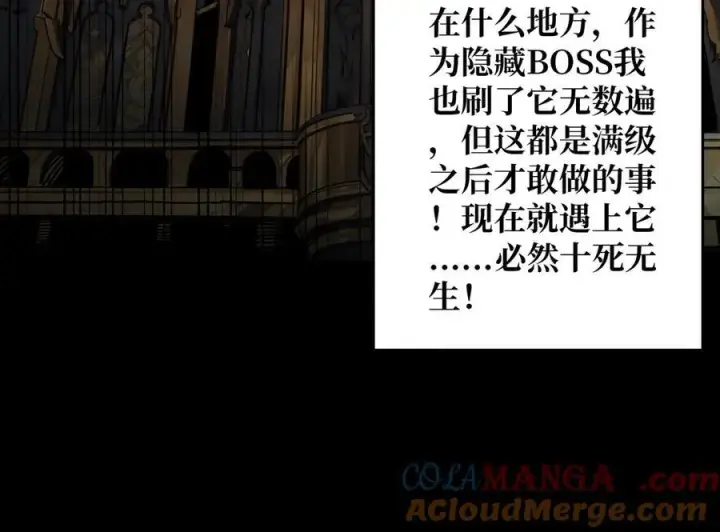 漫画《重燃吧，T0玩家！》第14话 守护巨龙第65张图