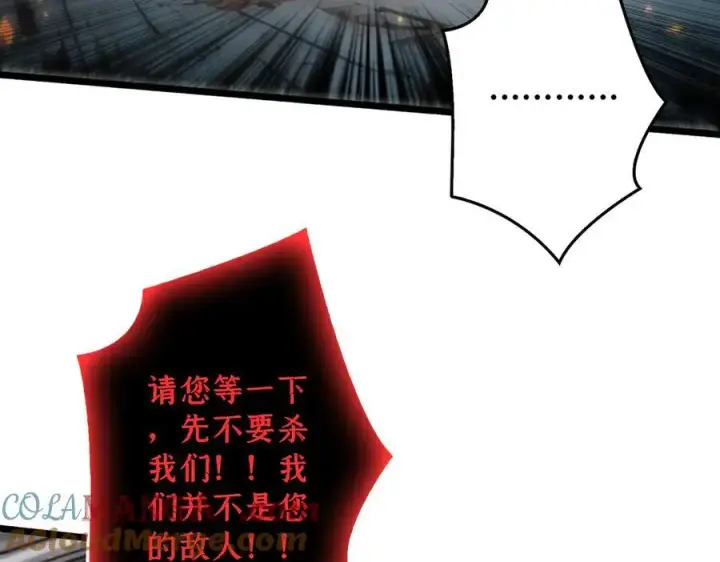 漫画《重燃吧，T0玩家！》第14话 守护巨龙第69张图
