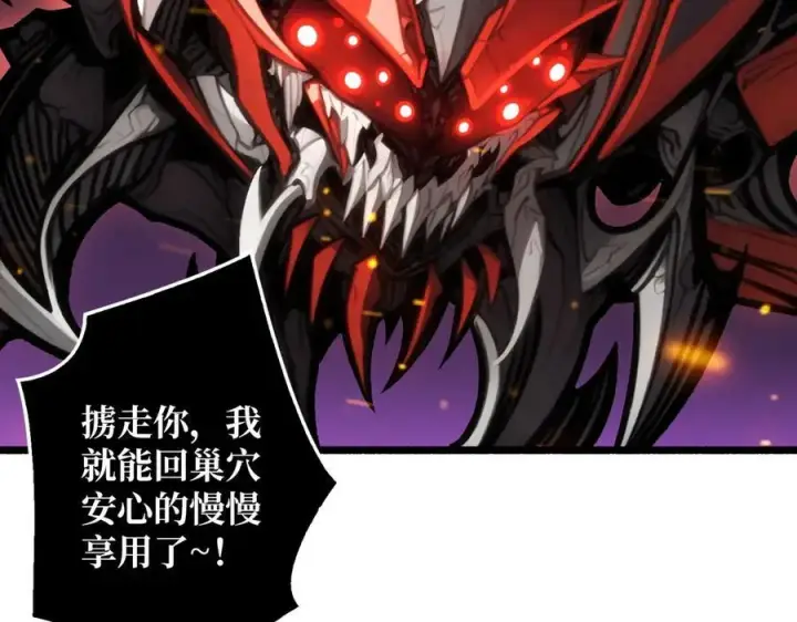 漫画《重燃吧，T0玩家！》第14话 守护巨龙第7张图