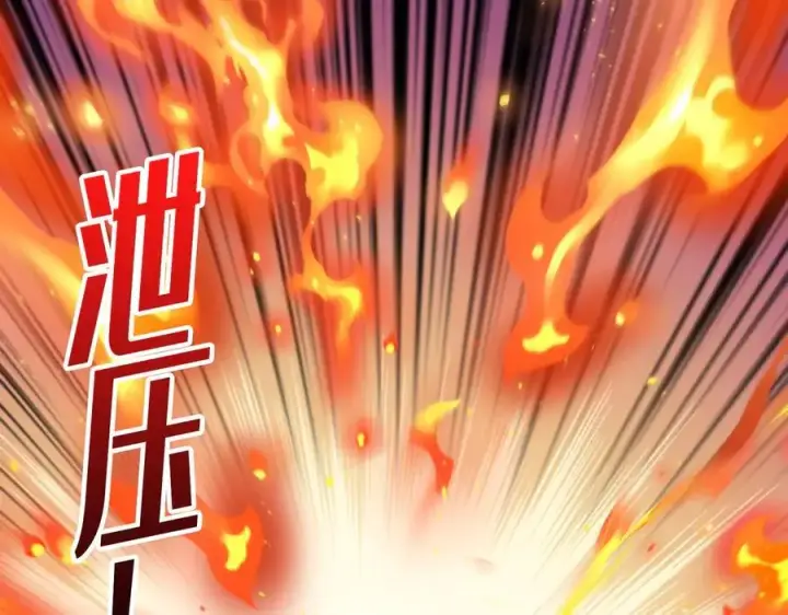 漫画《重燃吧，T0玩家！》第14话 守护巨龙第74张图