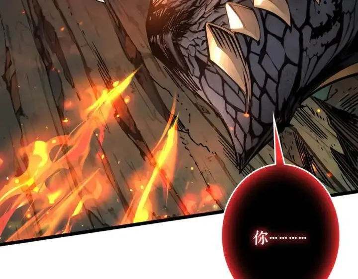 漫画《重燃吧，T0玩家！》第14话 守护巨龙第88张图