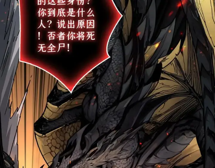 漫画《重燃吧，T0玩家！》第14话 守护巨龙第90张图