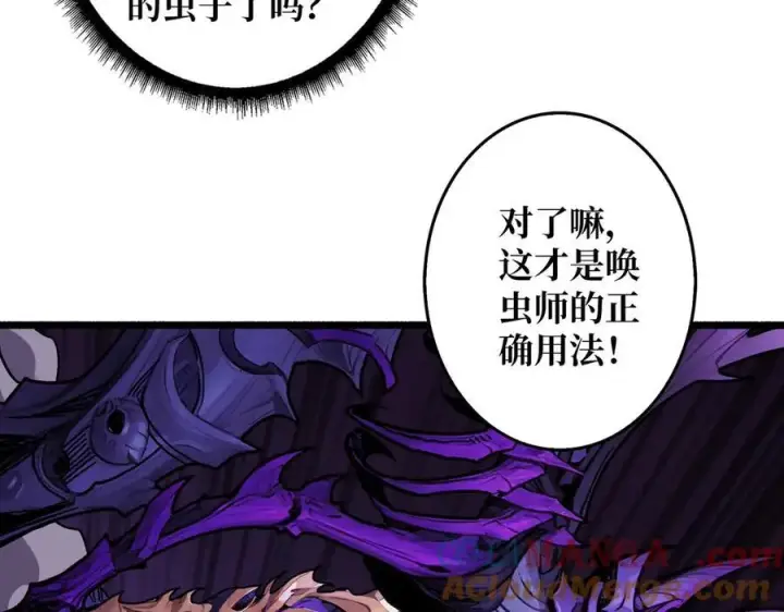漫画《重燃吧，T0玩家！》第27话 压倒性的PVP第101张图