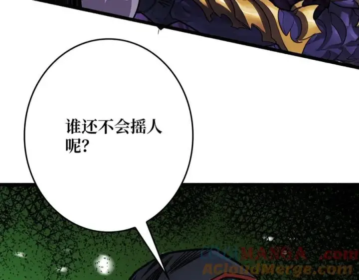 漫画《重燃吧，T0玩家！》第27话 压倒性的PVP第105张图