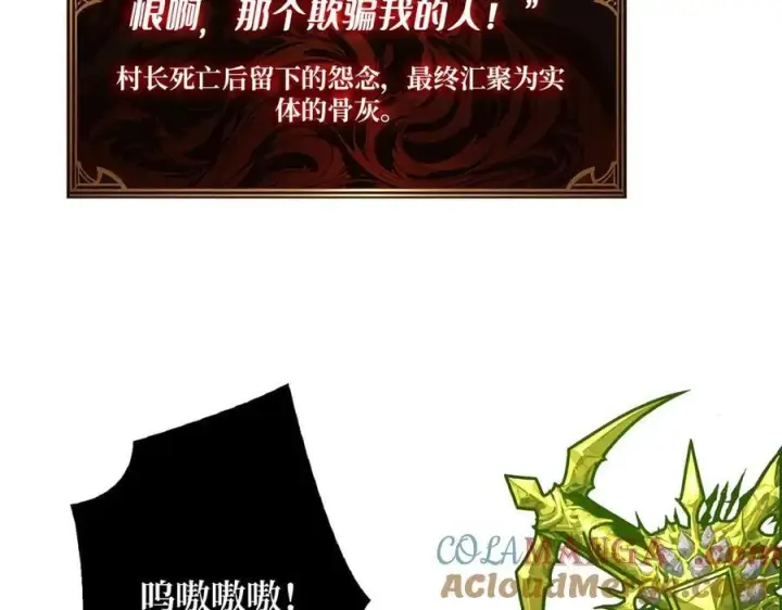 漫画《重燃吧，T0玩家！》第27话 压倒性的PVP第109张图