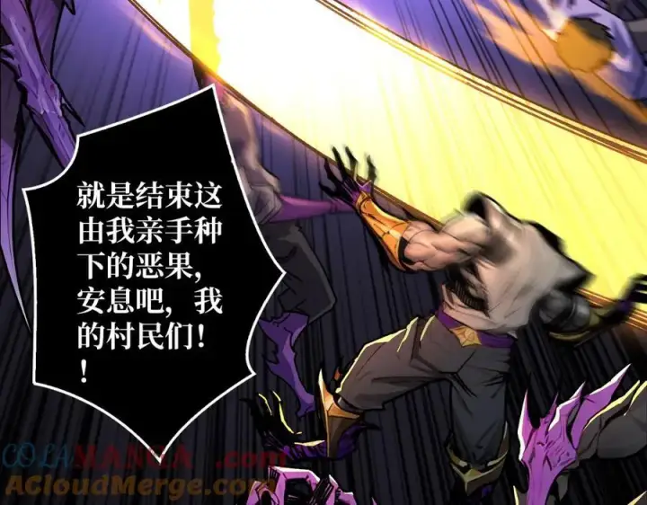 漫画《重燃吧，T0玩家！》第27话 压倒性的PVP第117张图