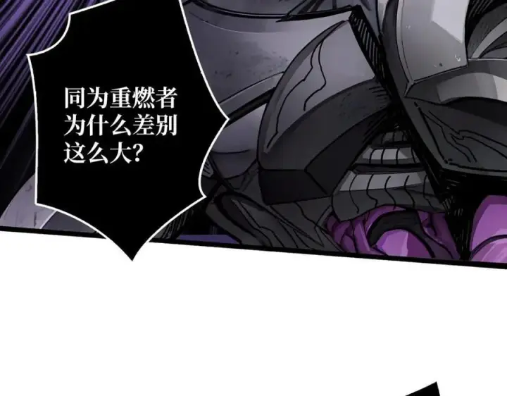 漫画《重燃吧，T0玩家！》第27话 压倒性的PVP第120张图