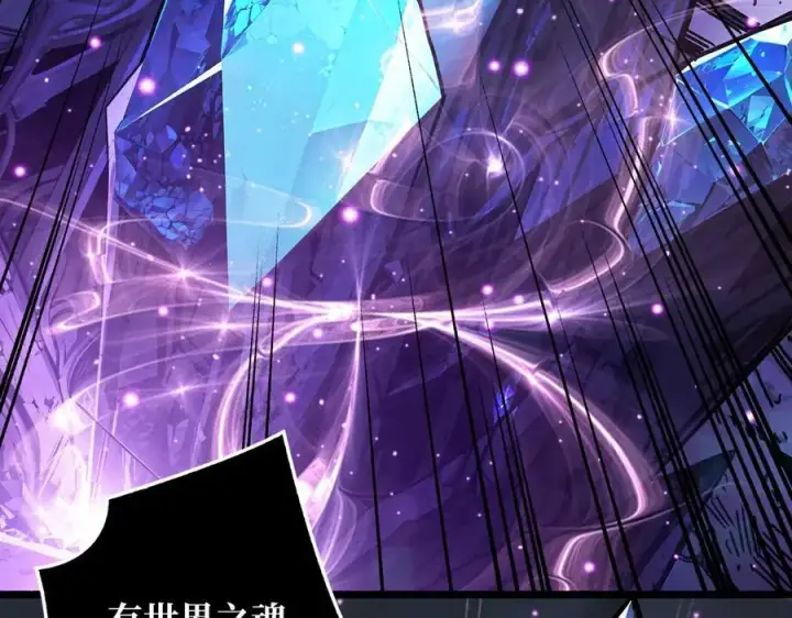 漫画《重燃吧，T0玩家！》第27话 压倒性的PVP第123张图