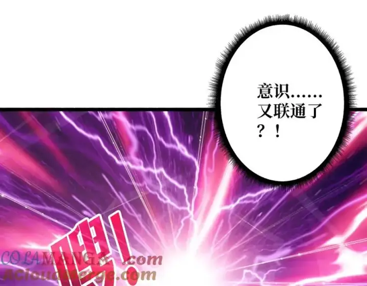 漫画《重燃吧，T0玩家！》第27话 压倒性的PVP第129张图