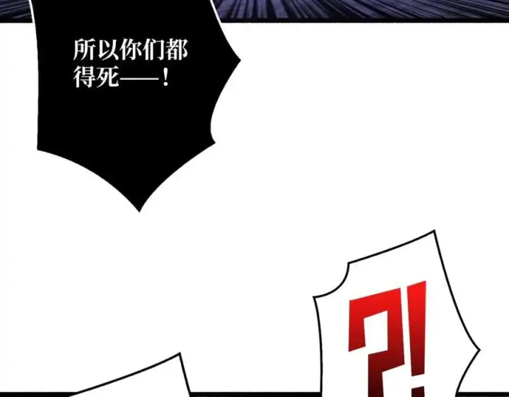漫画《重燃吧，T0玩家！》第27话 压倒性的PVP第23张图