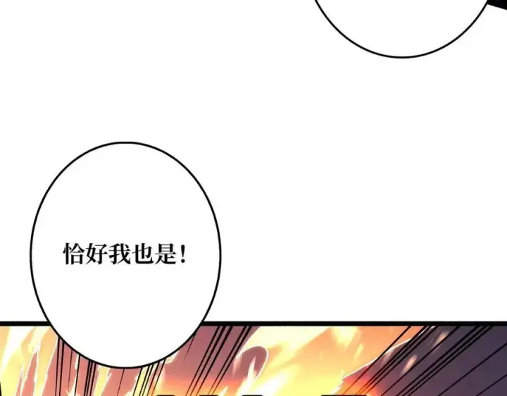 漫画《重燃吧，T0玩家！》第27话 压倒性的PVP第28张图