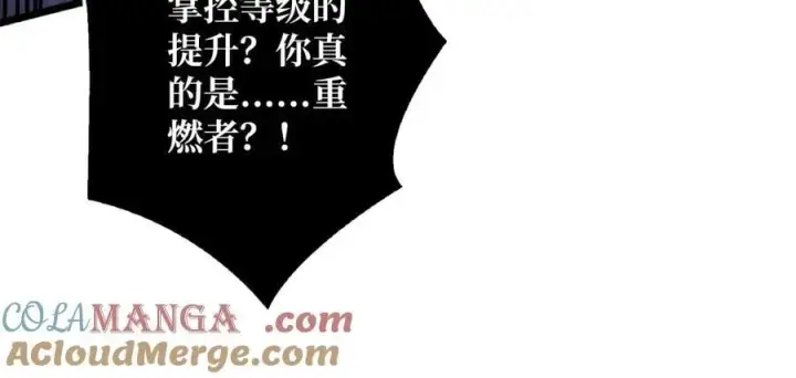 漫画《重燃吧，T0玩家！》第27话 压倒性的PVP第33张图
