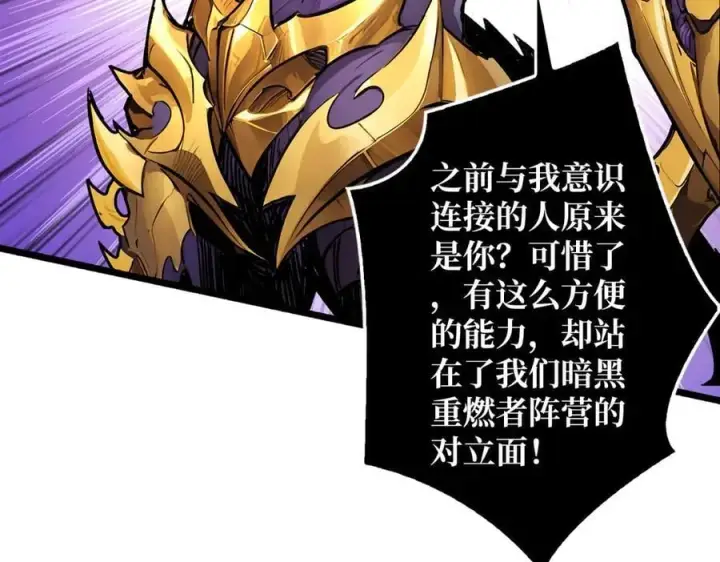 漫画《重燃吧，T0玩家！》第27话 压倒性的PVP第38张图