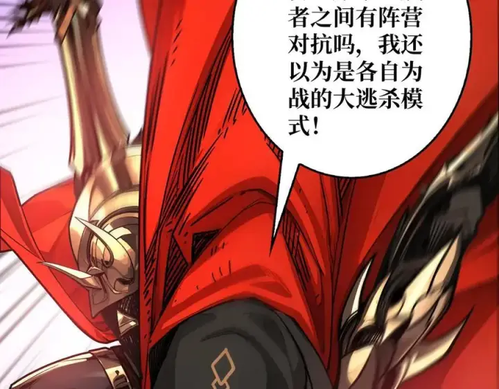 漫画《重燃吧，T0玩家！》第27话 压倒性的PVP第40张图