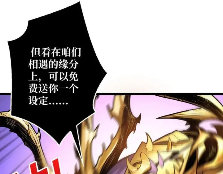 漫画《重燃吧，T0玩家！》第27话 压倒性的PVP第43张图