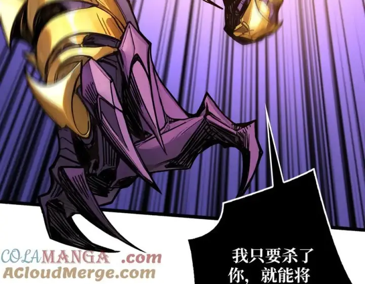 漫画《重燃吧，T0玩家！》第27话 压倒性的PVP第45张图