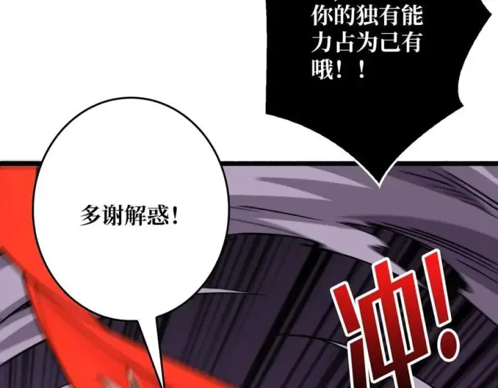 漫画《重燃吧，T0玩家！》第27话 压倒性的PVP第46张图