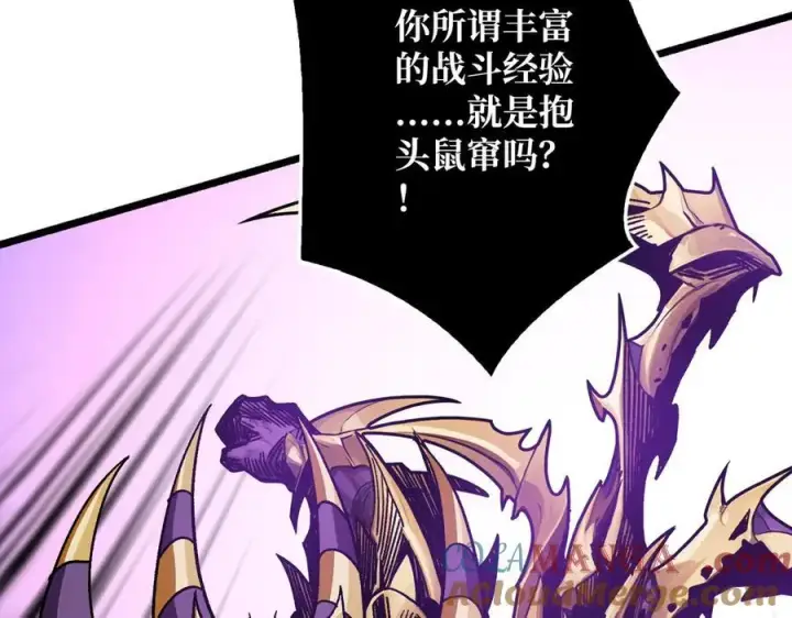 漫画《重燃吧，T0玩家！》第27话 压倒性的PVP第57张图