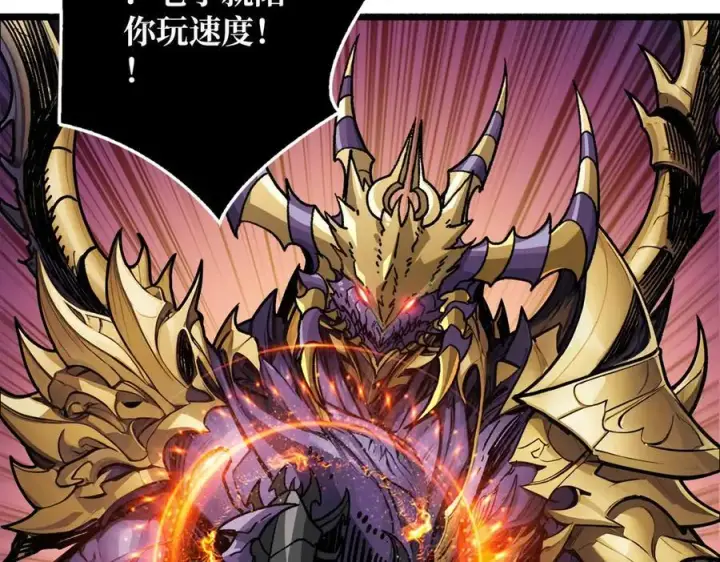 漫画《重燃吧，T0玩家！》第27话 压倒性的PVP第68张图
