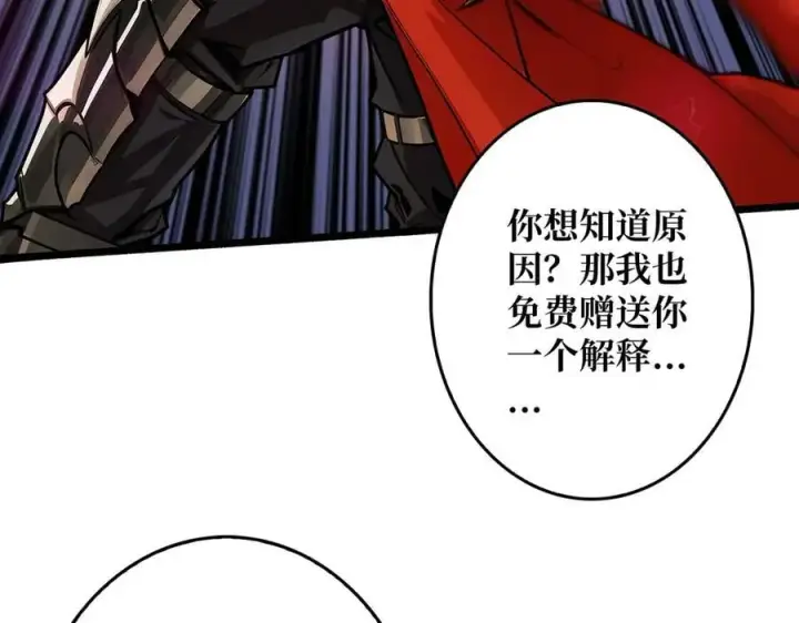 漫画《重燃吧，T0玩家！》第27话 压倒性的PVP第84张图