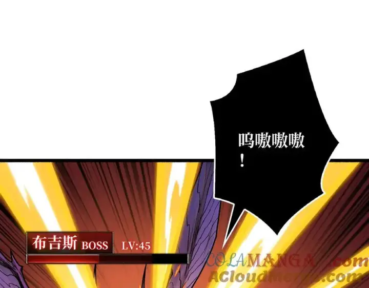 漫画《重燃吧，T0玩家！》第27话 压倒性的PVP第89张图