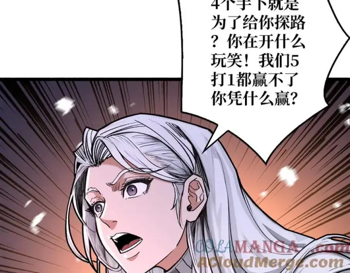 漫画《重燃吧，T0玩家！》第27话 压倒性的PVP第9张图
