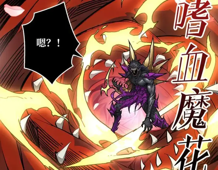 漫画《重燃吧，T0玩家！》第28话 暗黑重燃者第103张图