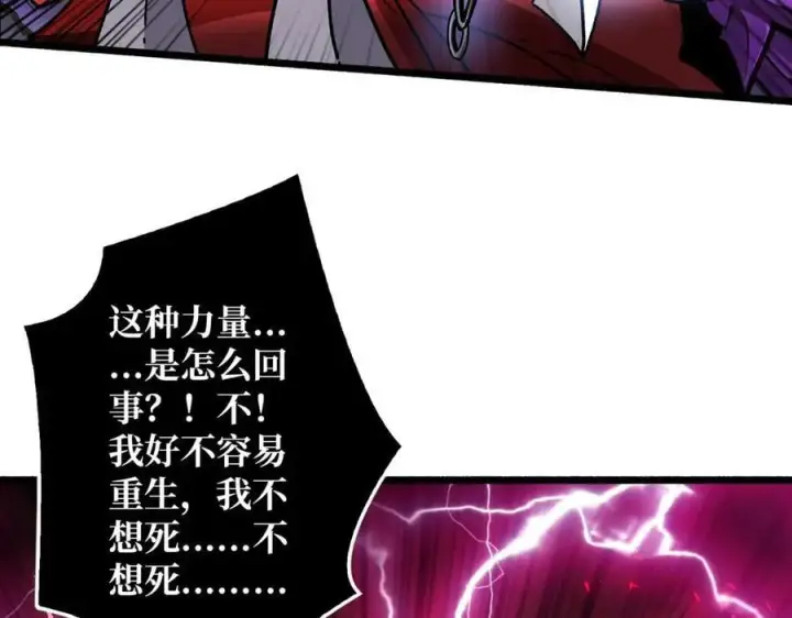 漫画《重燃吧，T0玩家！》第28话 暗黑重燃者第108张图