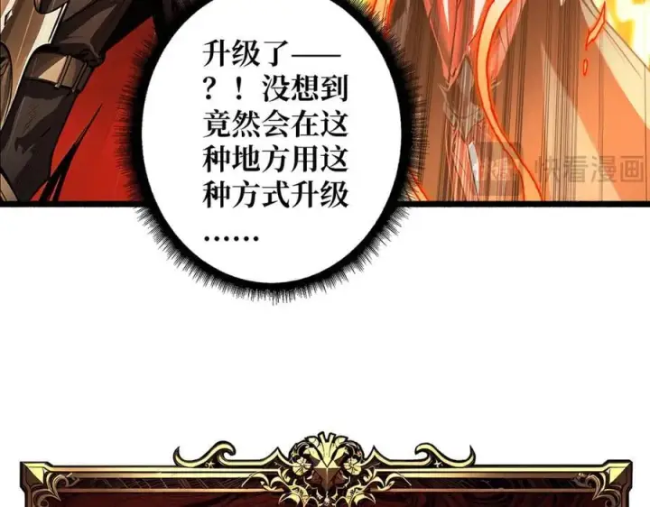 漫画《重燃吧，T0玩家！》第28话 暗黑重燃者第116张图