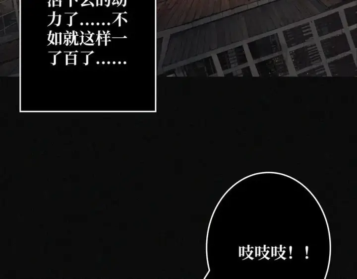 漫画《重燃吧，T0玩家！》第28话 暗黑重燃者第16张图