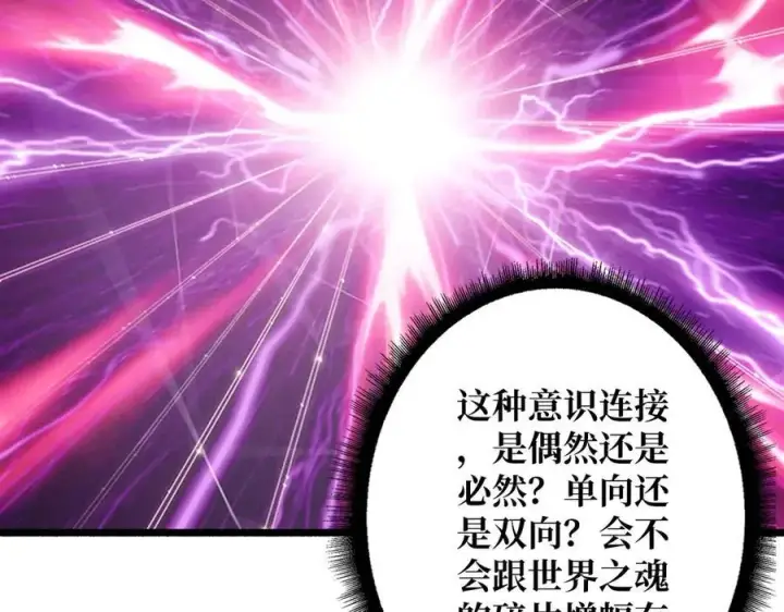 漫画《重燃吧，T0玩家！》第28话 暗黑重燃者第34张图