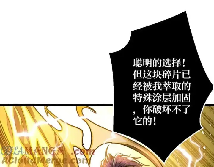 漫画《重燃吧，T0玩家！》第28话 暗黑重燃者第53张图