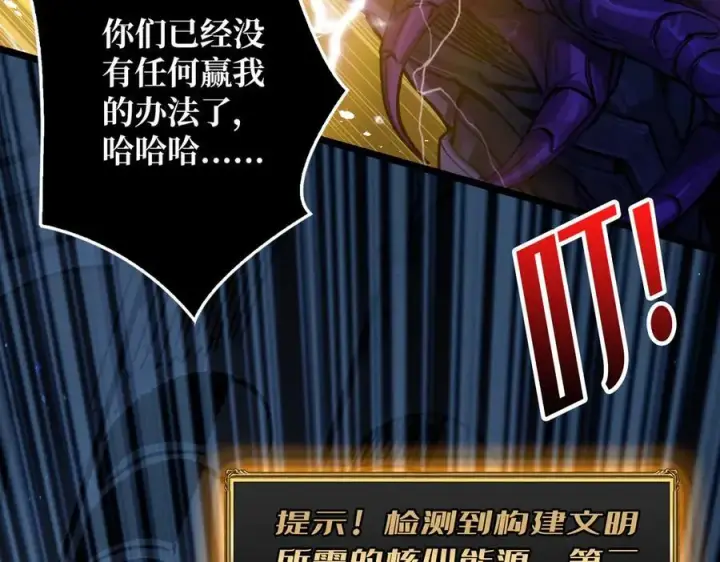 漫画《重燃吧，T0玩家！》第28话 暗黑重燃者第55张图