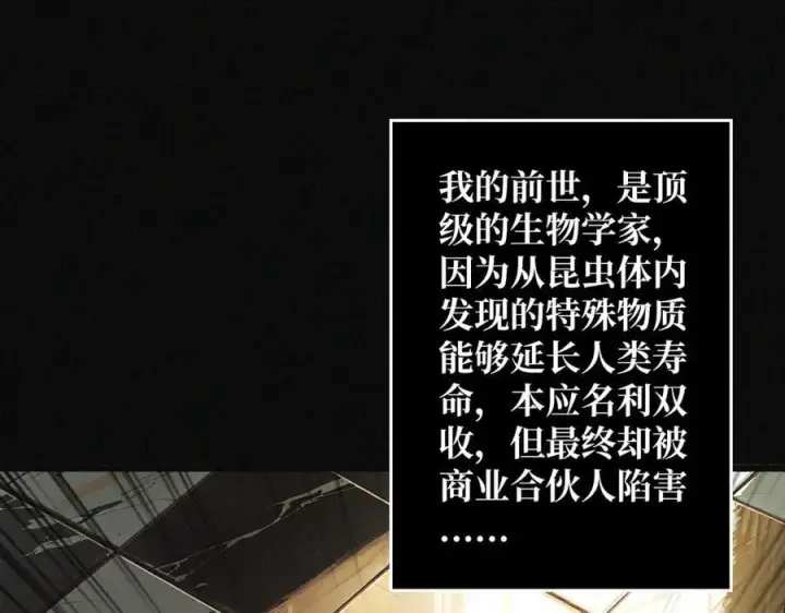 漫画《重燃吧，T0玩家！》第28话 暗黑重燃者第6张图