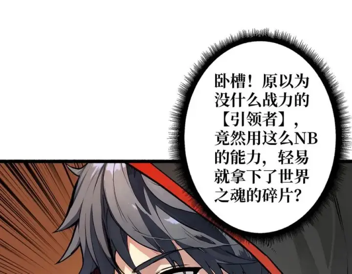 漫画《重燃吧，T0玩家！》第28话 暗黑重燃者第62张图
