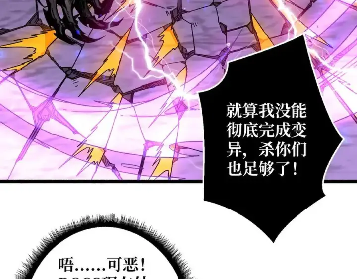 漫画《重燃吧，T0玩家！》第28话 暗黑重燃者第66张图