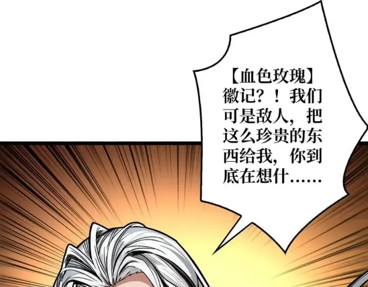 漫画《重燃吧，T0玩家！》第28话 暗黑重燃者第71张图